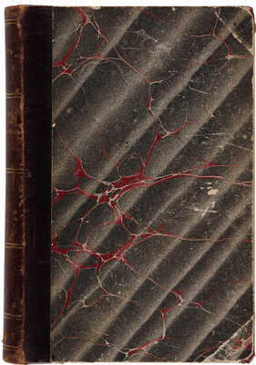Чехов А.П. Мужики и Моя жизнь / 4-е изд. СПб.: А.С. Суворин, 1898.